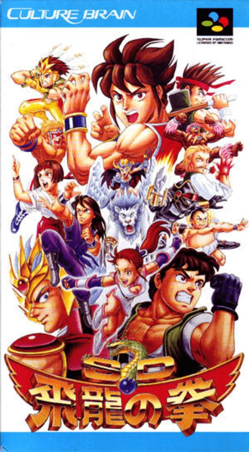 SD Hiryuu no Ken (Japan)